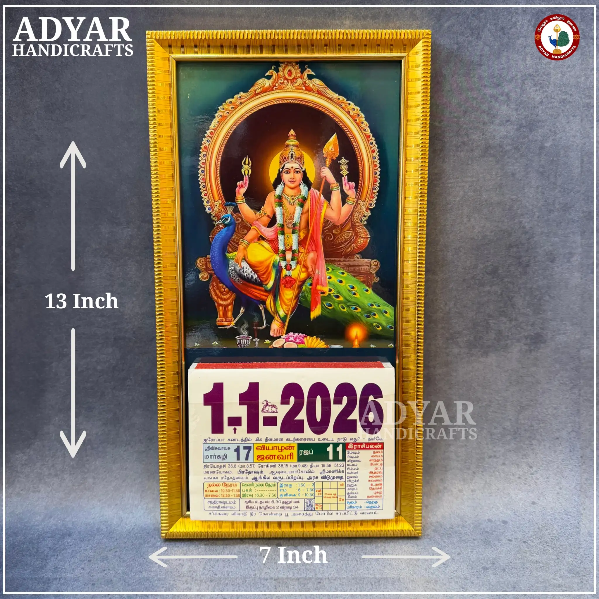 Mayilvaganam Murugar Calendar - image 1