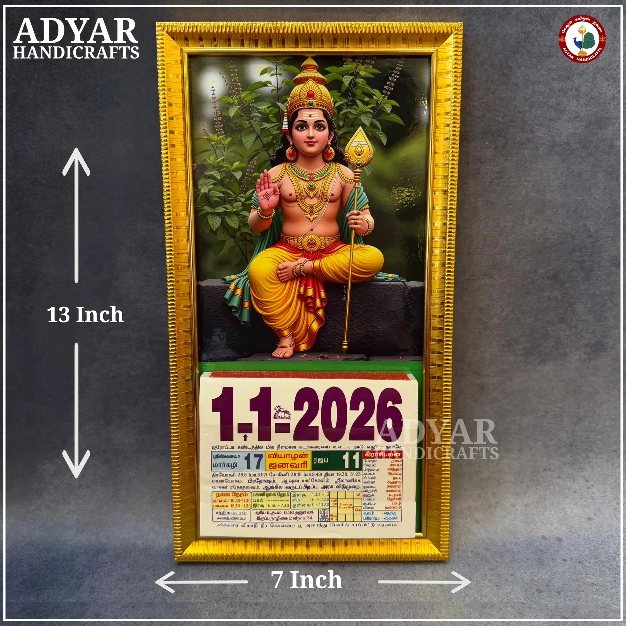 Murugan Calender - image 1