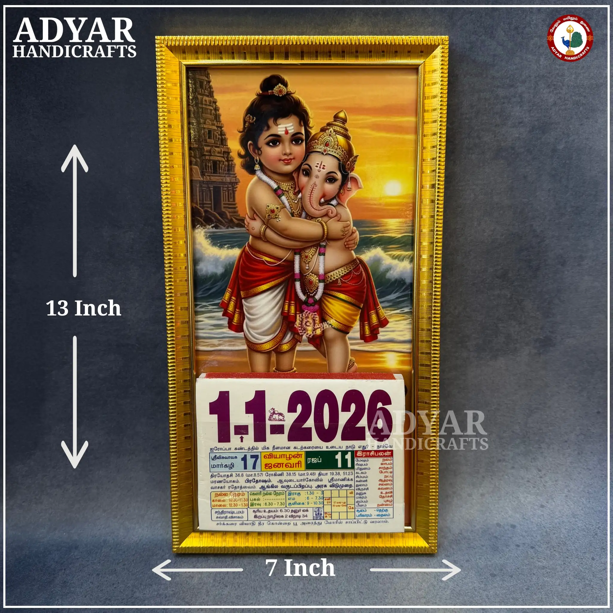 Vinayagar Murugar Calendar - image 1