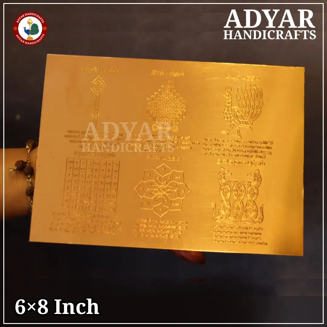 Pamban Swamigal Bandham 6 in 1 Yantra - image 1