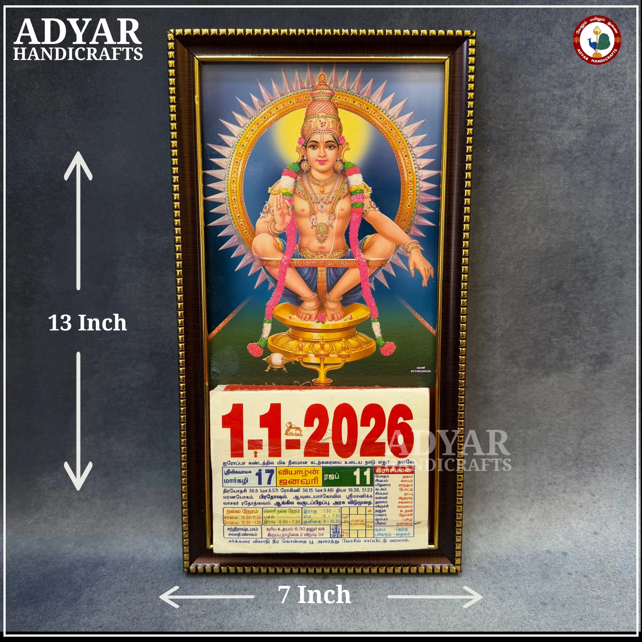 Ayyappan Calendar - image 1