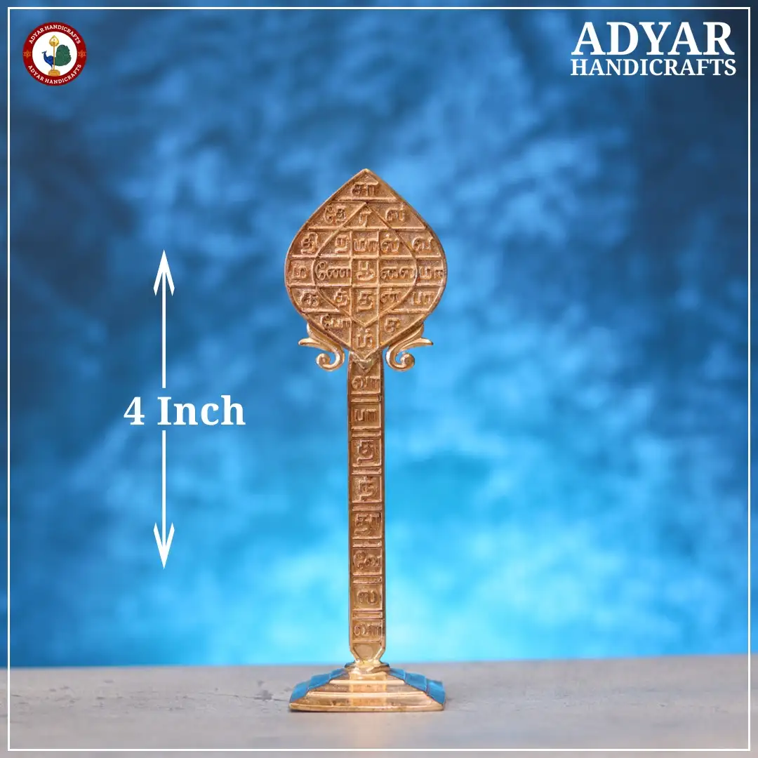 Sastrabandham - image 1