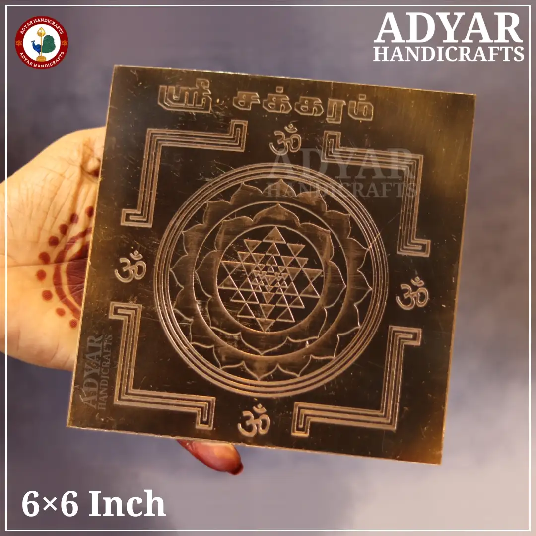 6×6 Sri Chakram Yantram - image 1