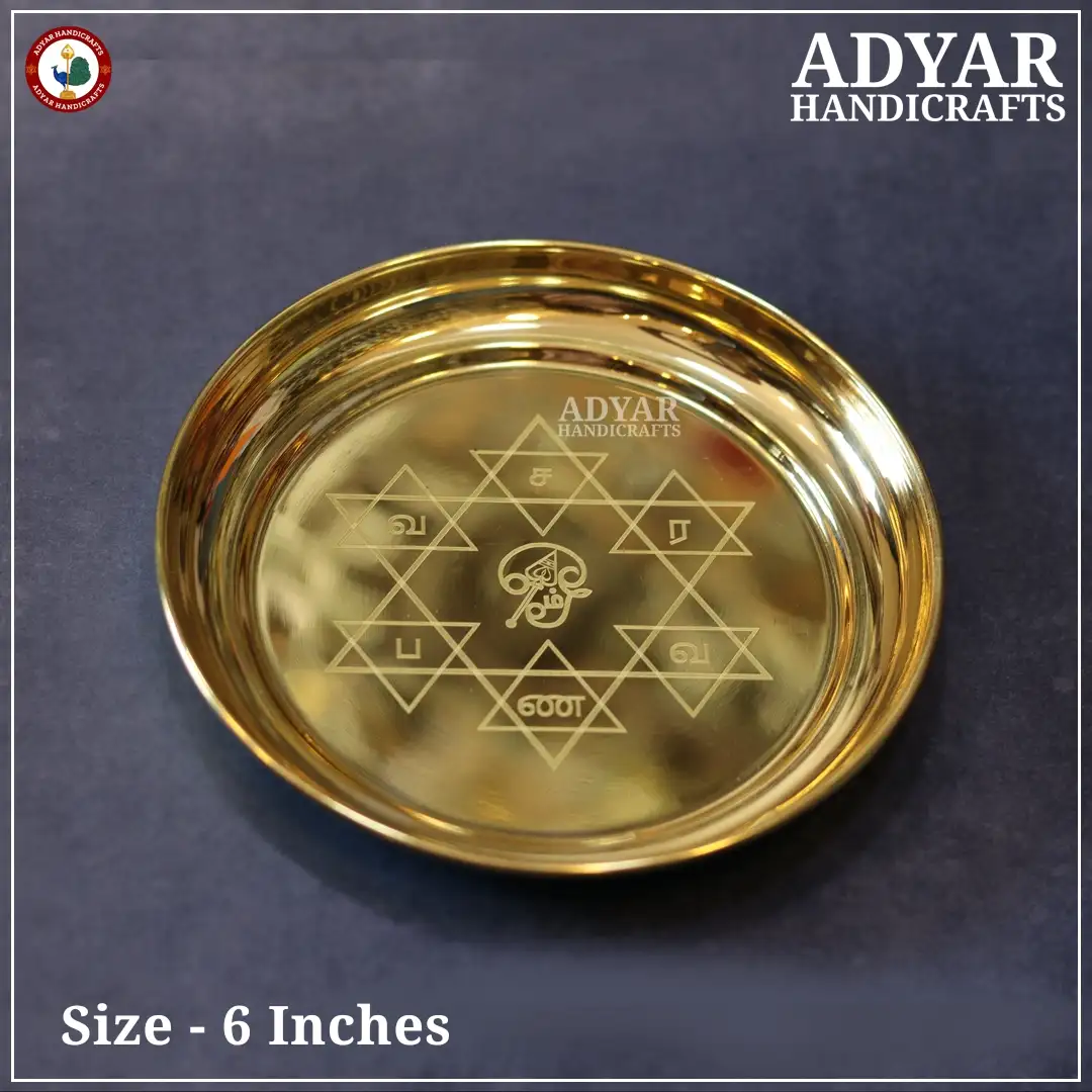 Saravana Bhava Plate - image 1