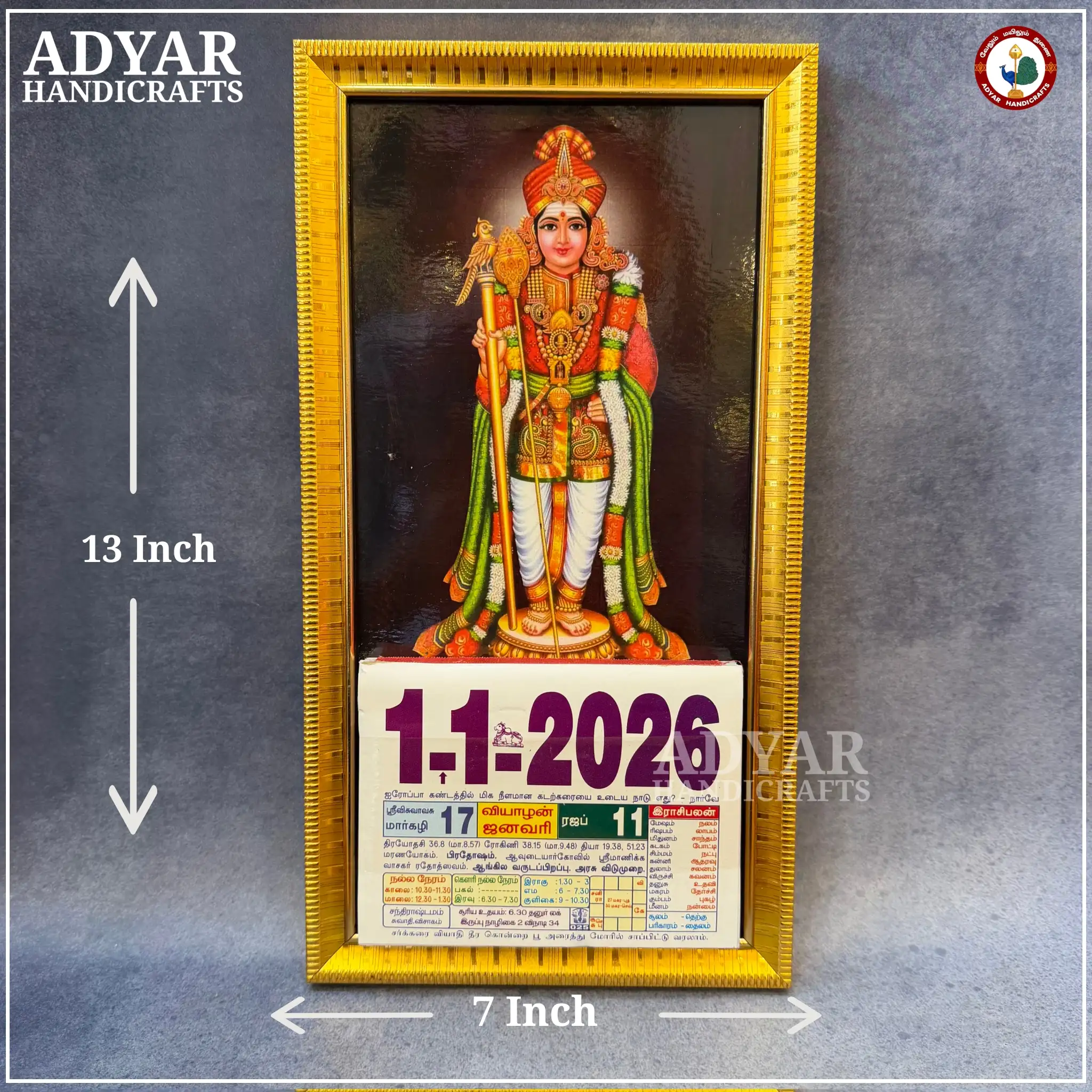 Rajalangaram Murugar Calendar - image 1