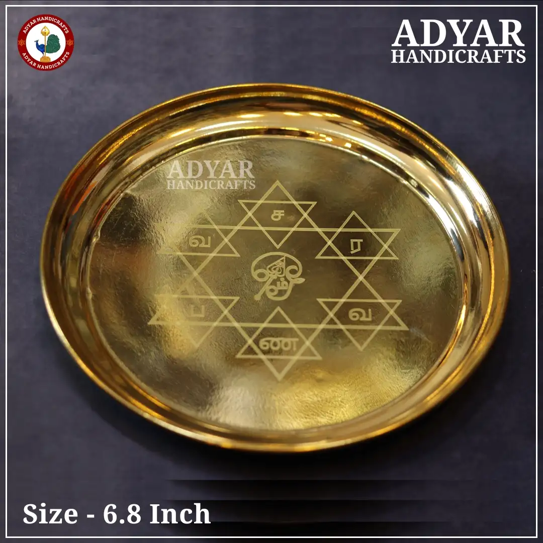 Saravana Bhava Plate - image 1