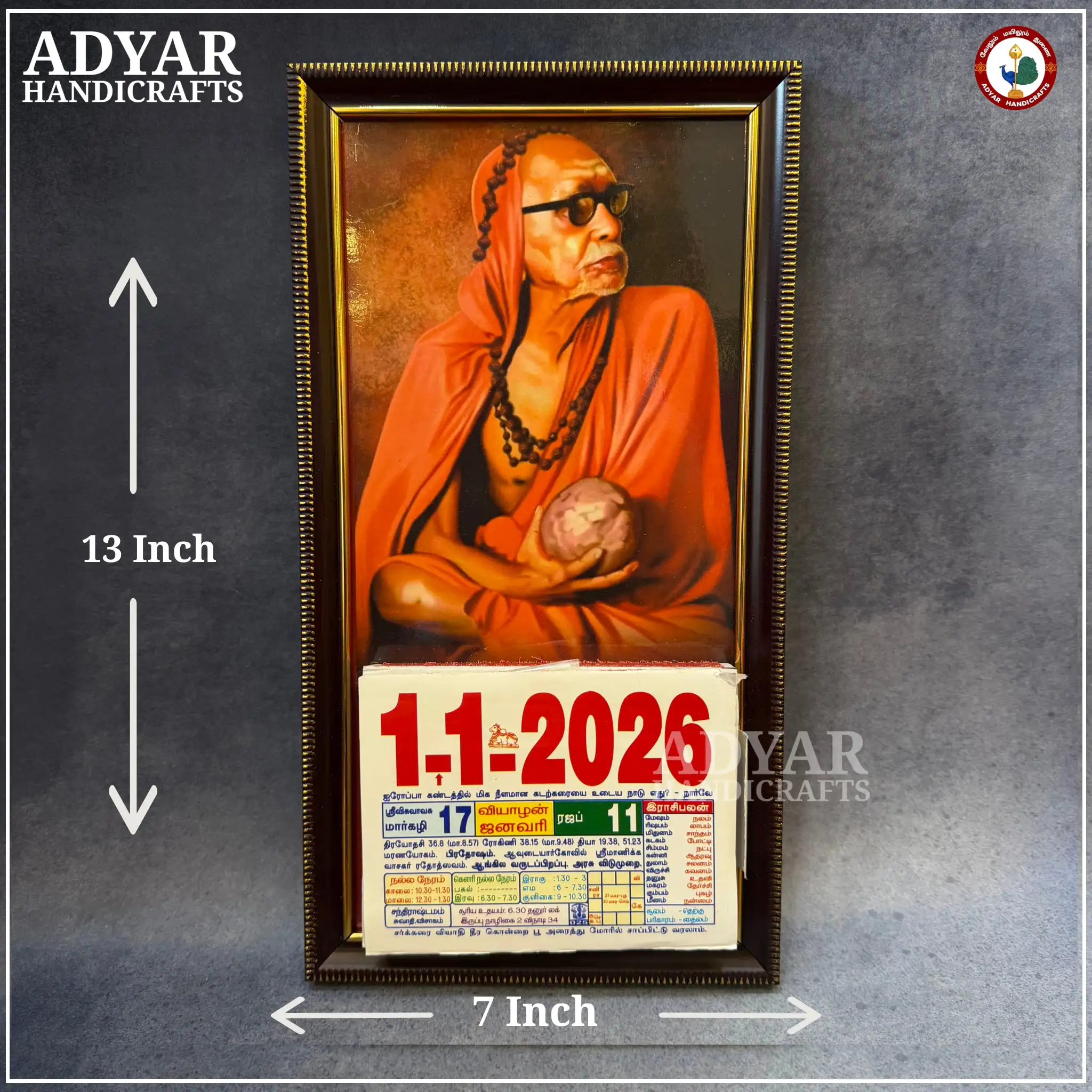 Mahaperiyava Calendar - image 1