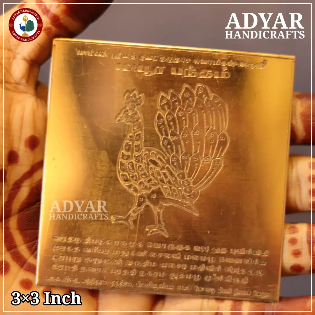 3x3 Inch Mayura Bandham Copper - image 1