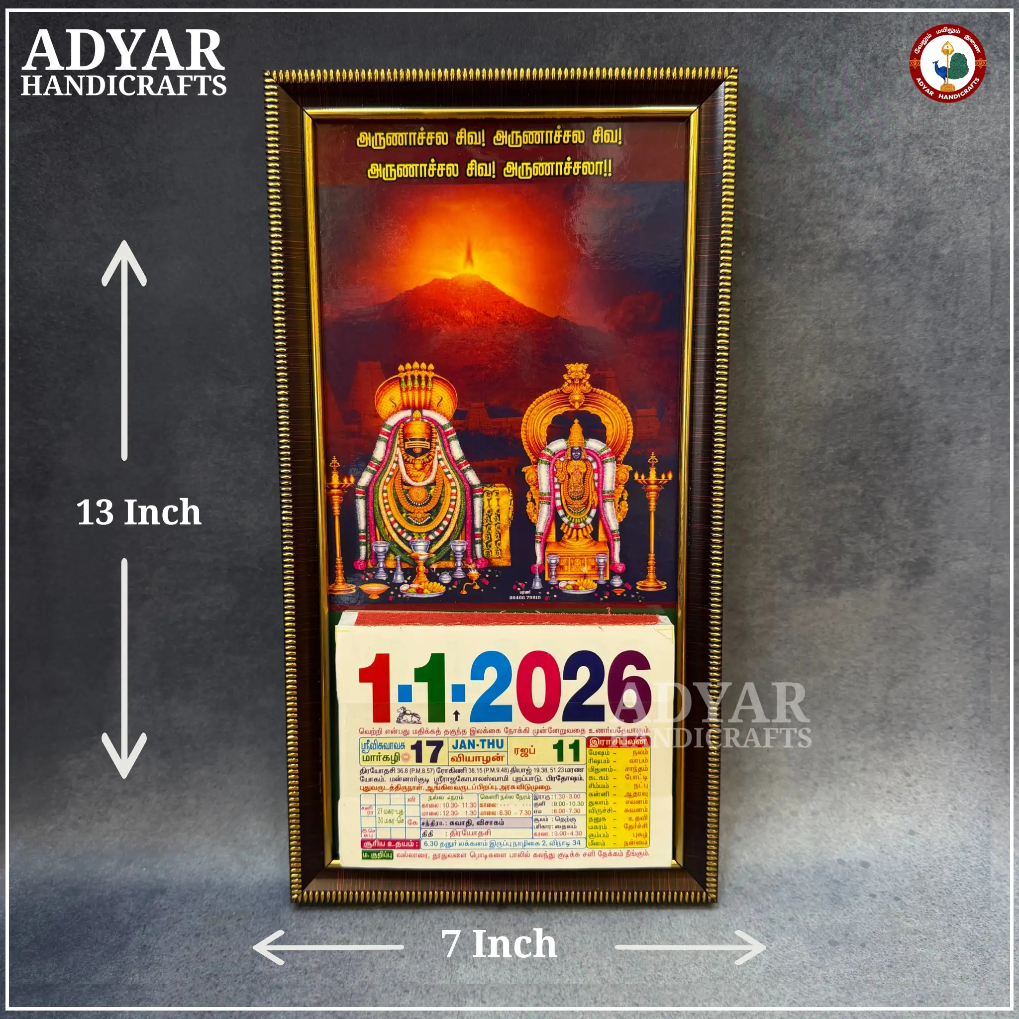 Annamalaiyar Calendar - image 1