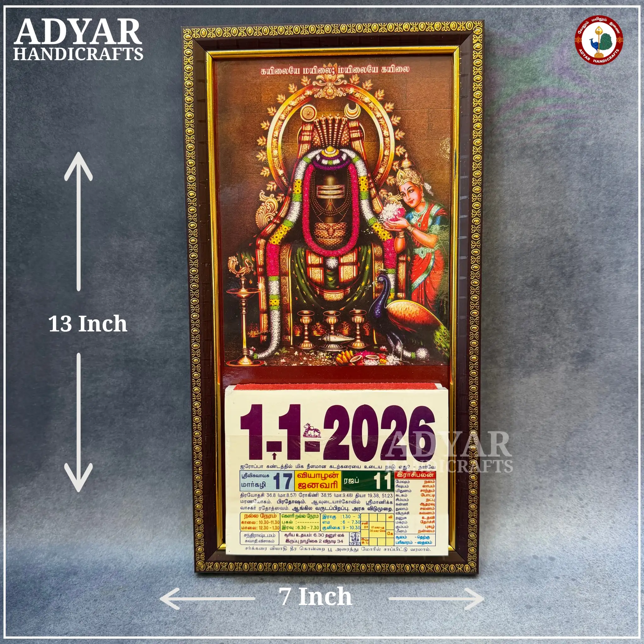 Mayilai kabaleeshwarar Calender - image 1