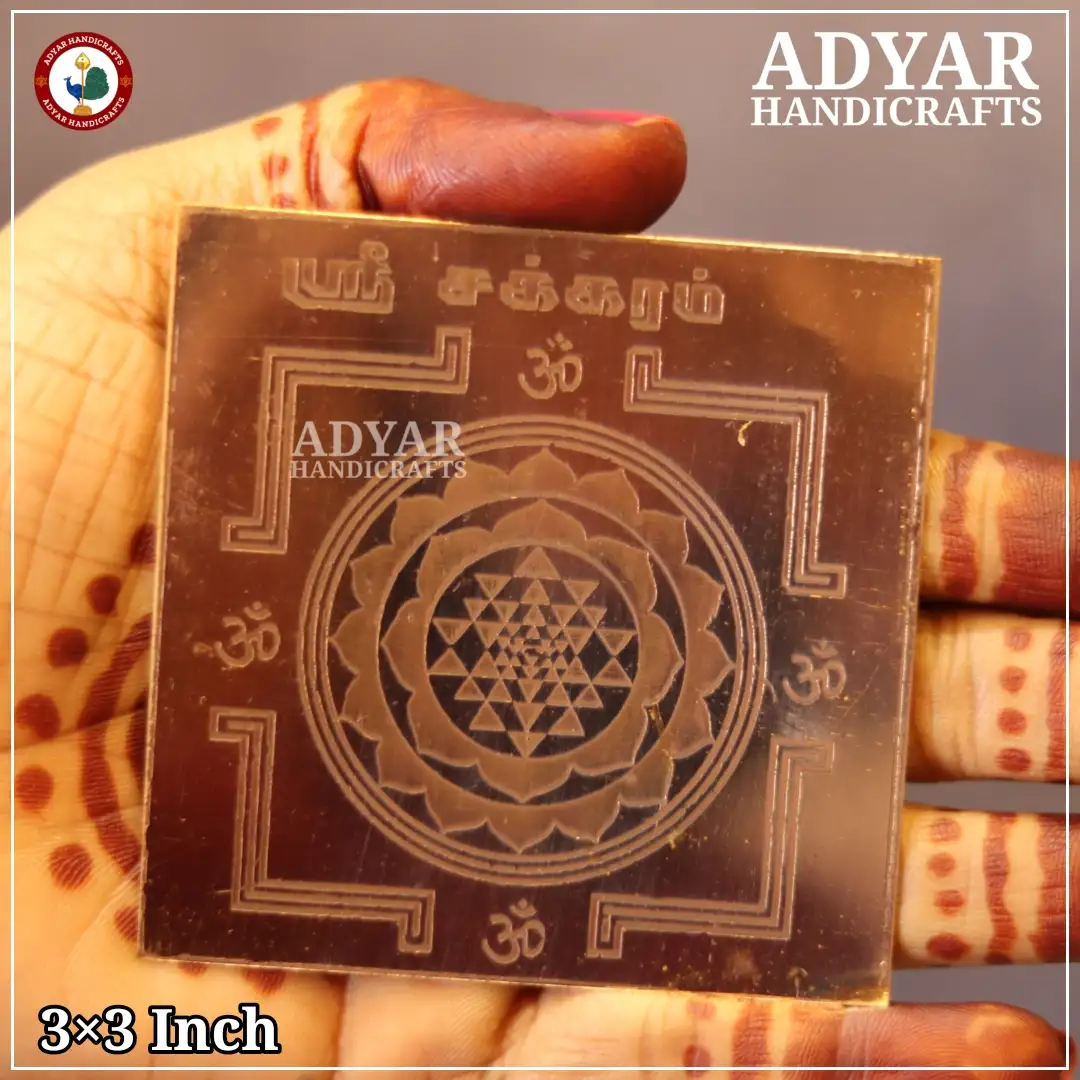 3x3 Inch Sri Chakram Yantram Copper - image 1