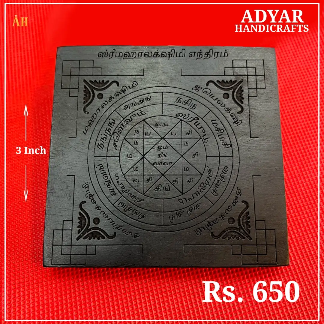 ORIGINAL KARUNGALI WOOD MAHALAKSHMI YANTHRAM - image 1