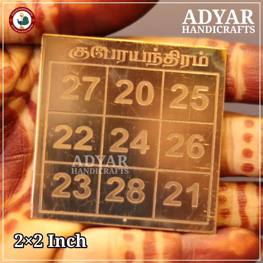 2x2 Inch Kubera Yantram Copper